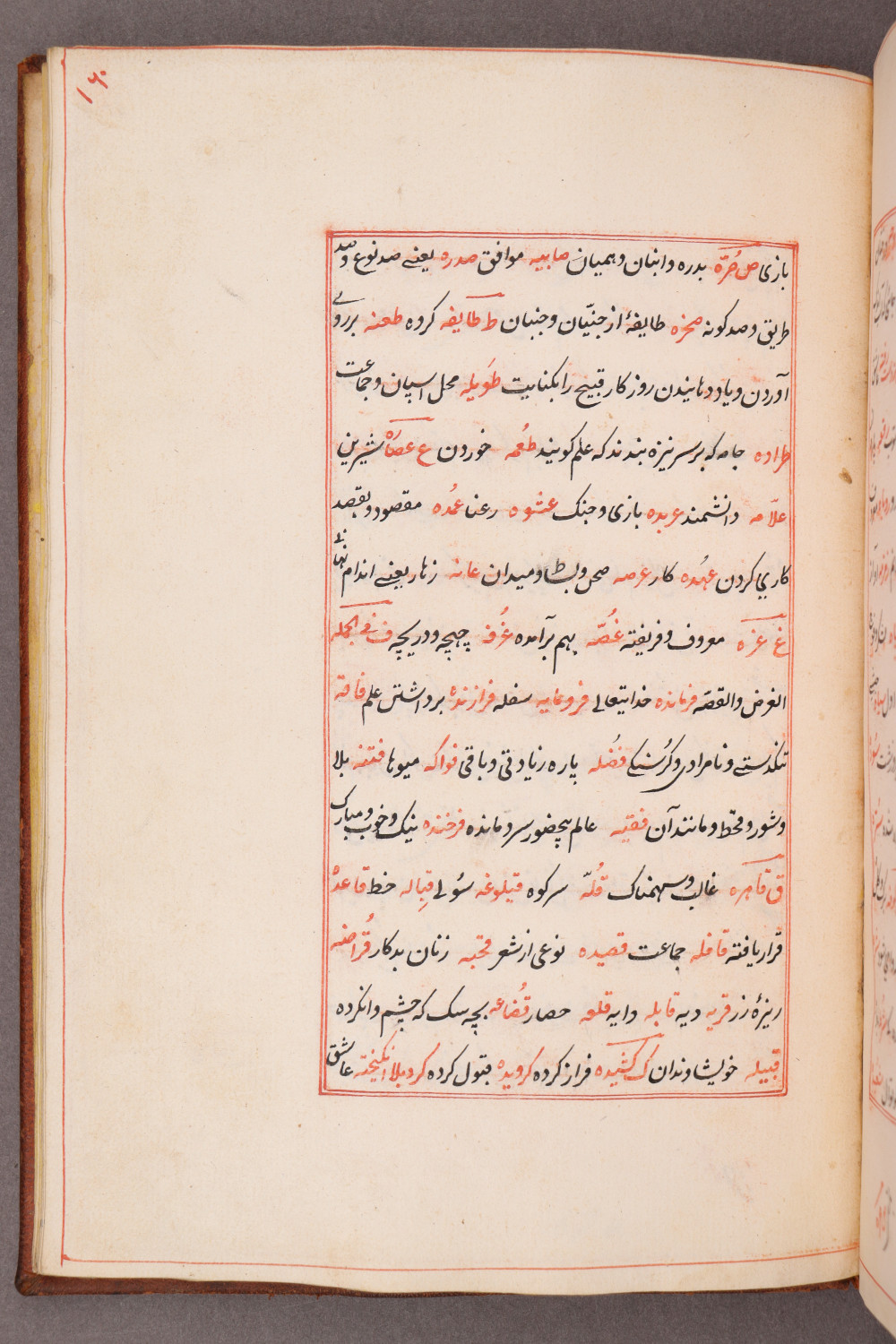 Folio 160 recto (166 a)